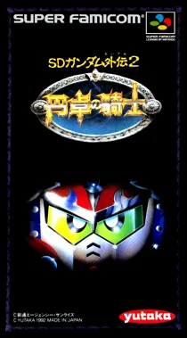 SD Gundam Gaiden 2 - Entaku no Kishi (Japan) box cover front